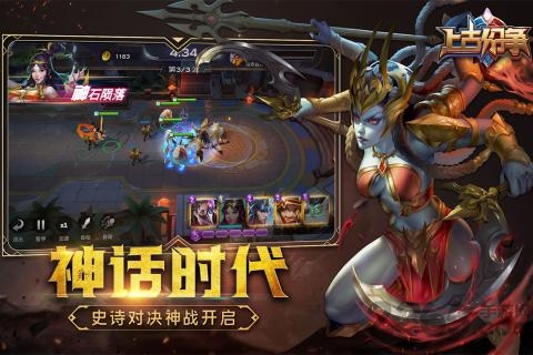 上古纷争华为版