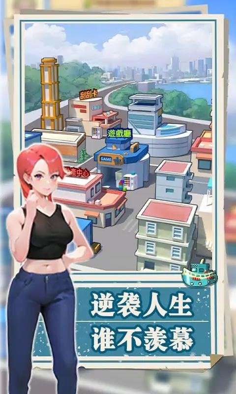 我靠钓鱼买座岛游戏