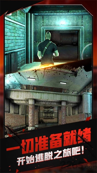 火线模拟器手机版