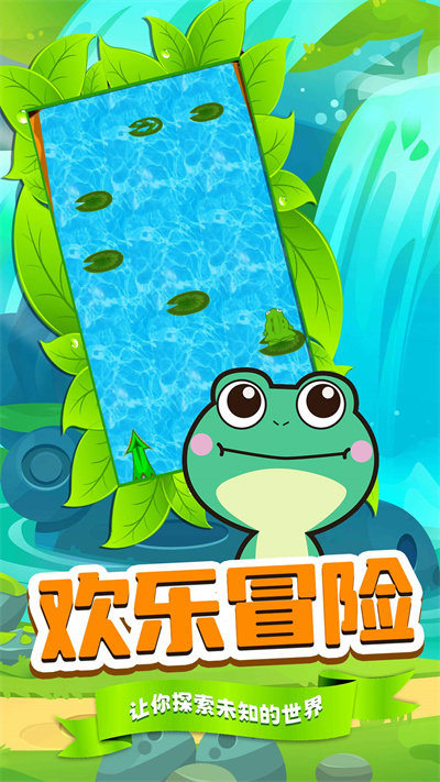 刺激跳一跳官方版