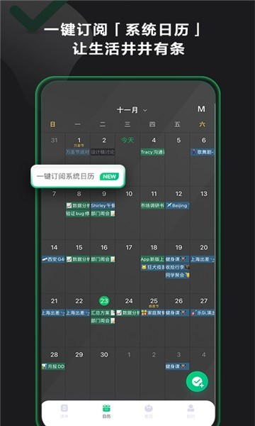 印象时间app官方版