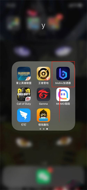 biubiu加速器加速游戏教程 biubiu加速器加速游戏方法