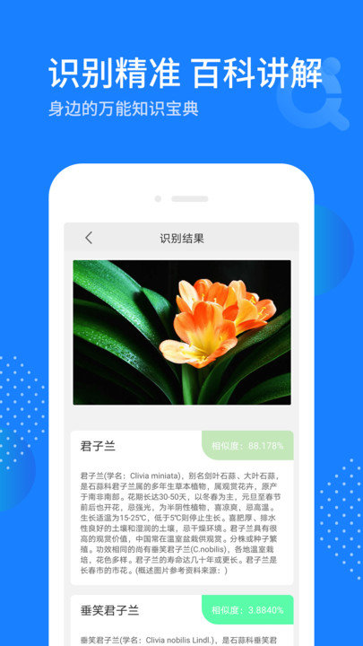 拍照识别助手客户端 拍照识别助手app下载