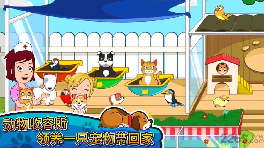 我的小镇宠物内购破解版