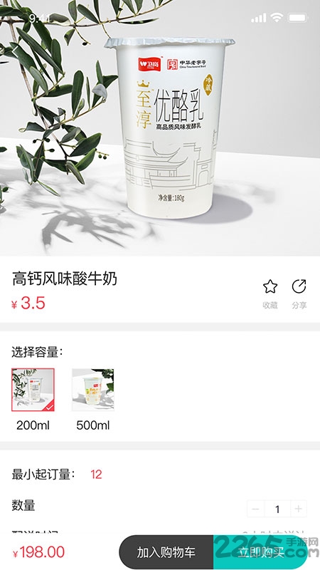 奶吧app