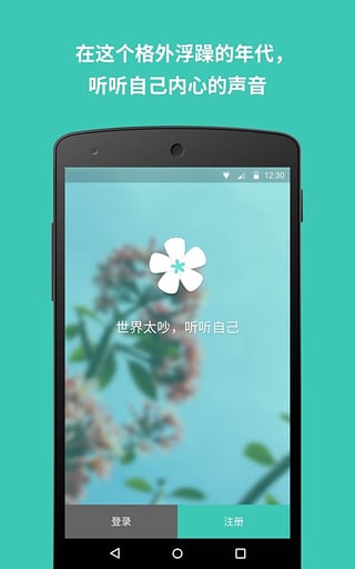 花日记app下载