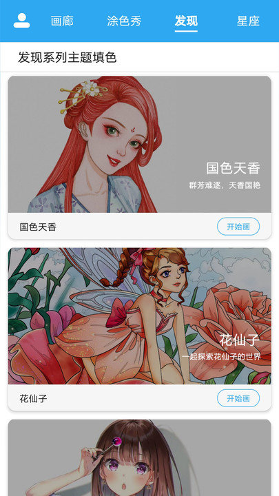 数字填色绘画涂鸦官方版