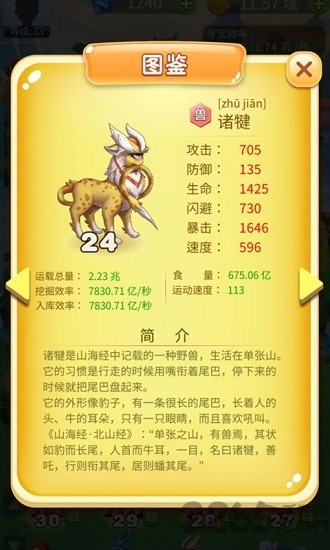 神兽农场游戏