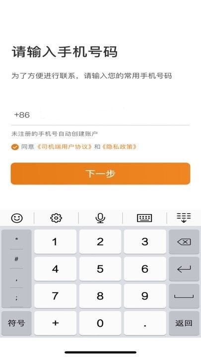 川渝酷狗出行app下载