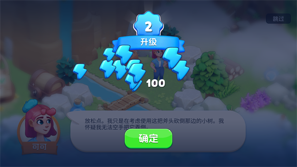 coco valley游戏下载