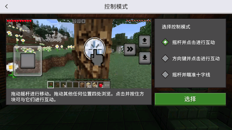 我的世界基岩版国际服