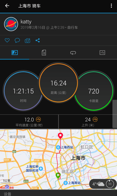 佳明手表app官方