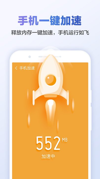 猎豹清理大师官方正版