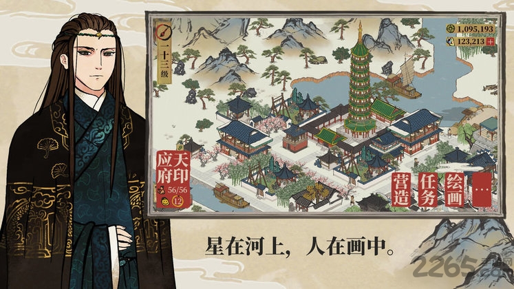 江南百景图tt版本下载