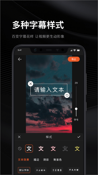 微视频编辑器软件