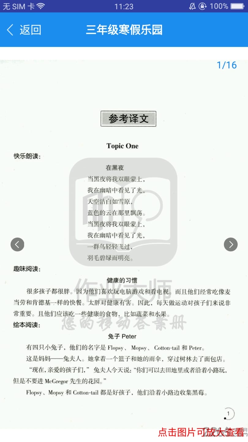 答案宝app