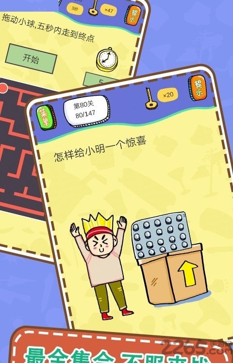 最囧烧脑解谜游戏无限钥匙版