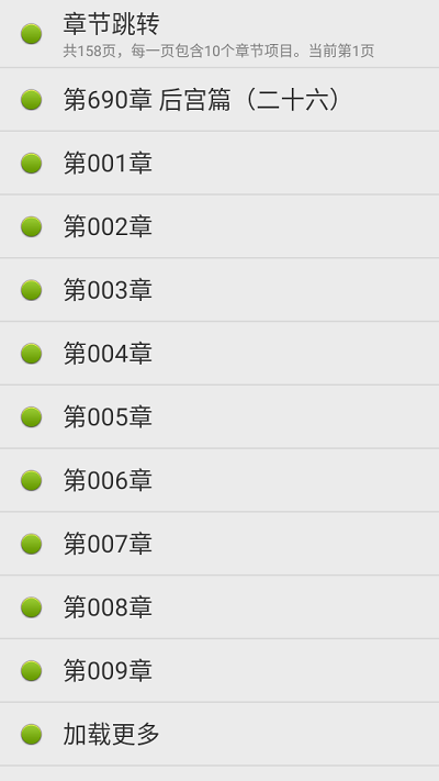 点明读书公益版