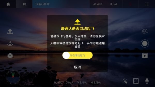 vs gps pro手机版