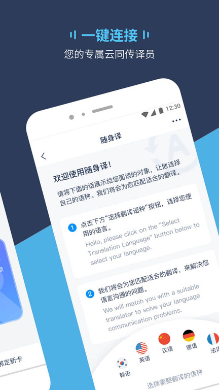 trans on官方版下载