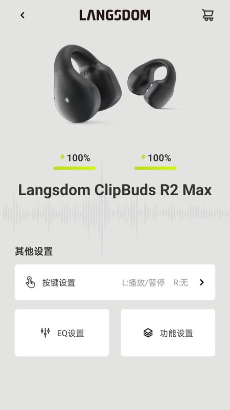 兰士顿蓝牙耳机软件