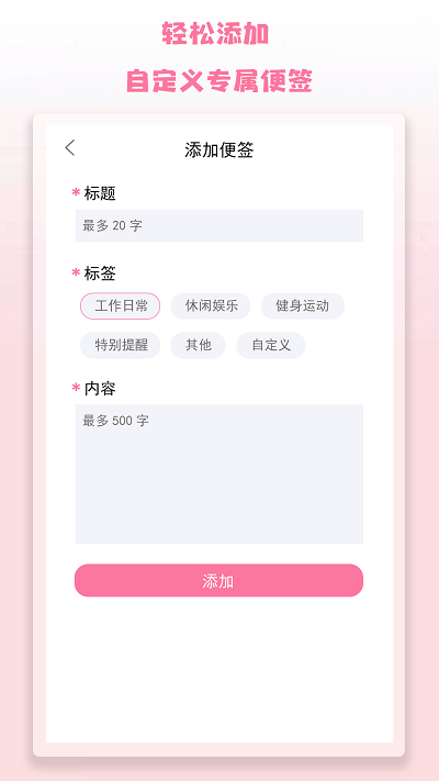 notion便签软件