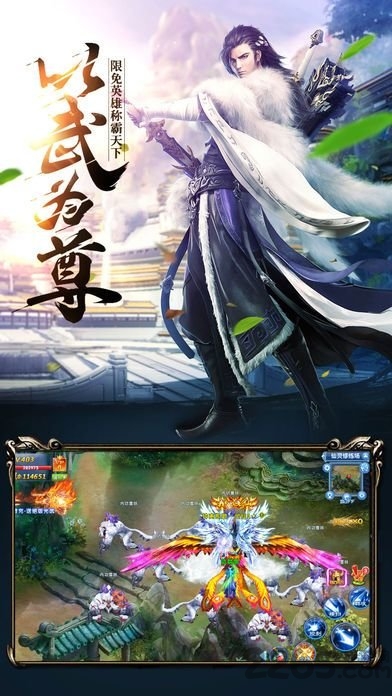 剑逆苍穹2手游官方下载