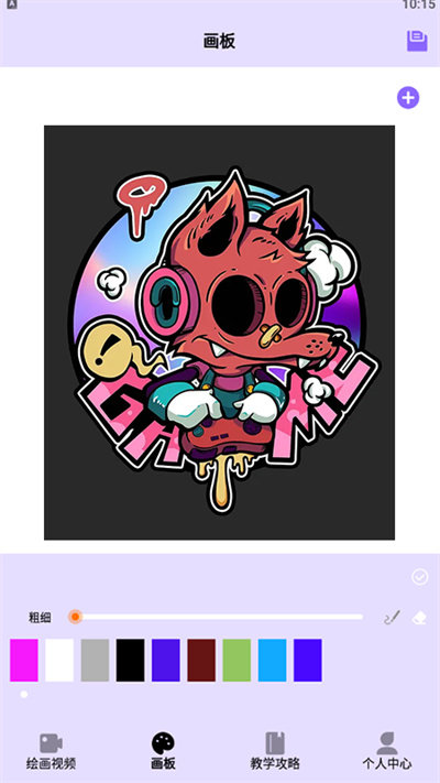 奇妙漫画板app下载