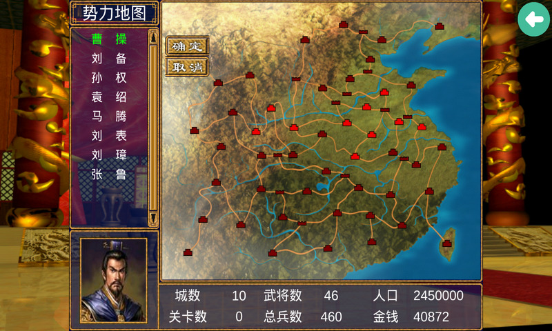 三国群英传4游戏