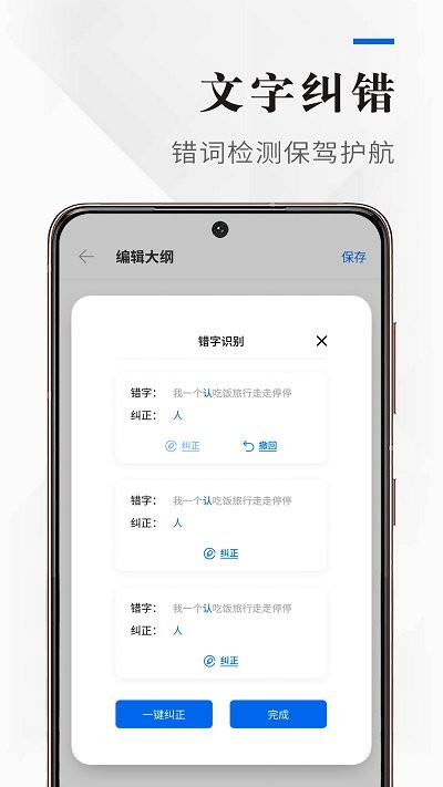 吉吉写作app