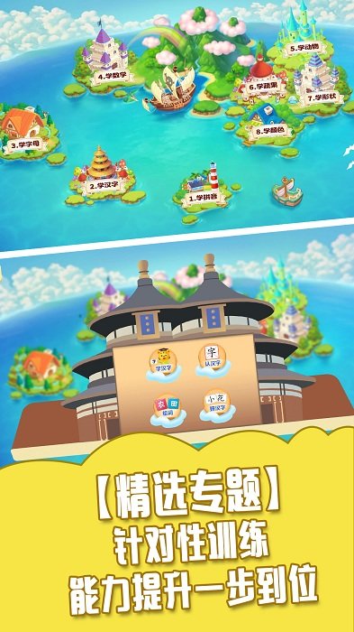 儿童学习全集app