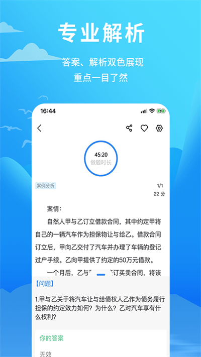 厚大爱题库最新版