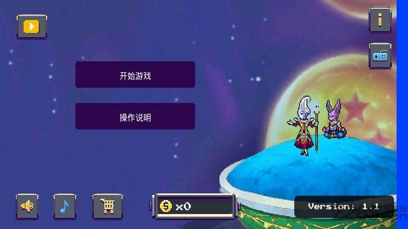 龙珠Z传奇勇士游戏手机版