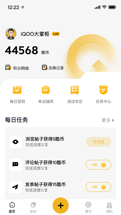 iQOO社区app下载