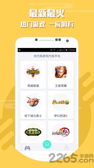鸣蛇代练app