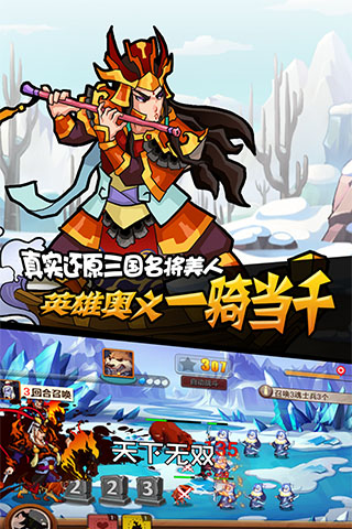 污妖三国手游