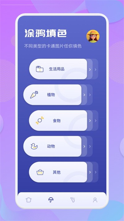 启蒙填色画画官方版