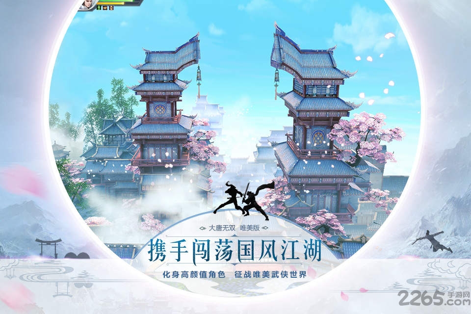 大唐无双tt版