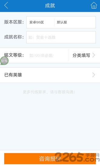 喷塔q代练手机客户端