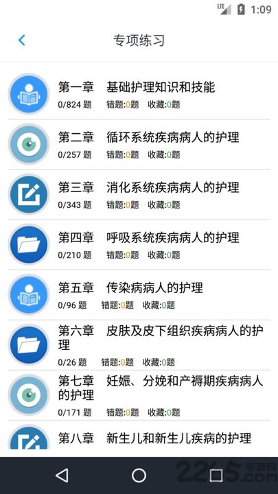 护士执业资格题库最新版