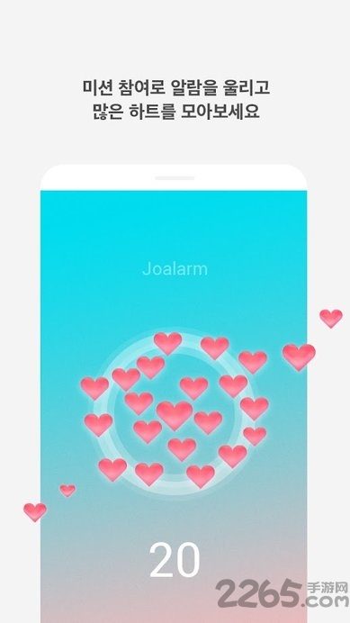 love alarm软件
