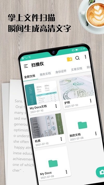 扫描王全能仪app下载
