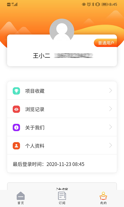 阳光采购平台官方版app