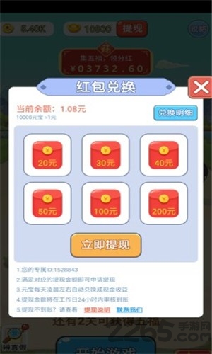 猜成语擂台红包版下载