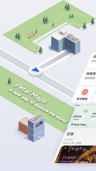 petal maps花瓣地图最新版本