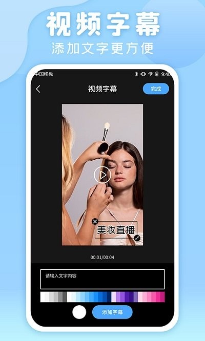 滚动截图手机版下载