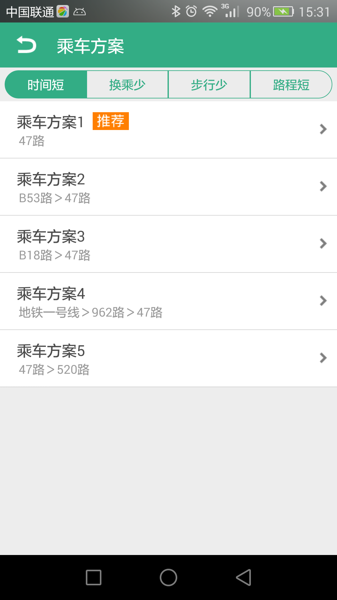 郑州行公交app