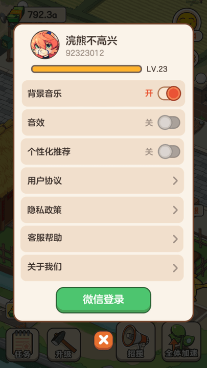 多多养殖场游戏