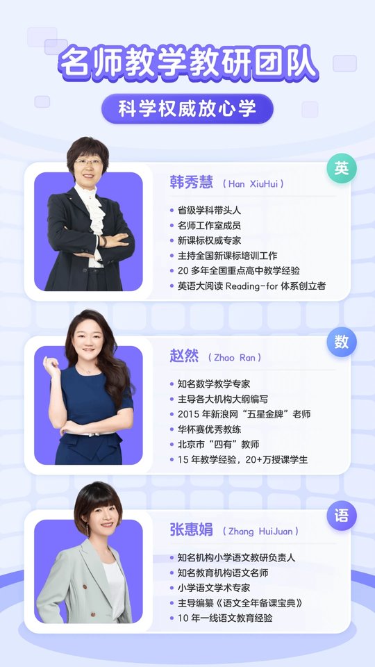 伴鱼启蒙英语app(伴鱼智学)