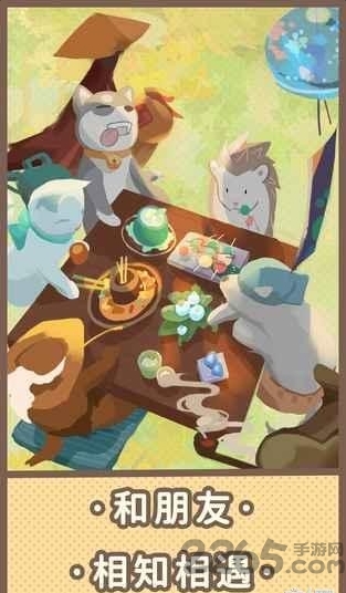 旅行羁绊最新版